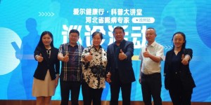 爱尔光明行 科普大讲堂 —河北省眼病专家巡诊活动 · 沧州站